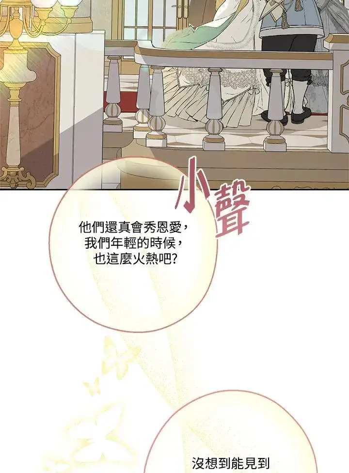 《伯爵家私生女的婚后生活》第70话图30