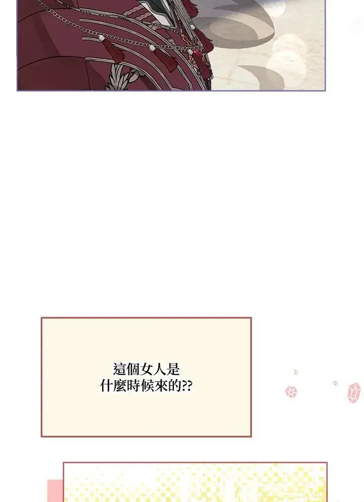 《伯爵家私生女的婚后生活》第70话图40