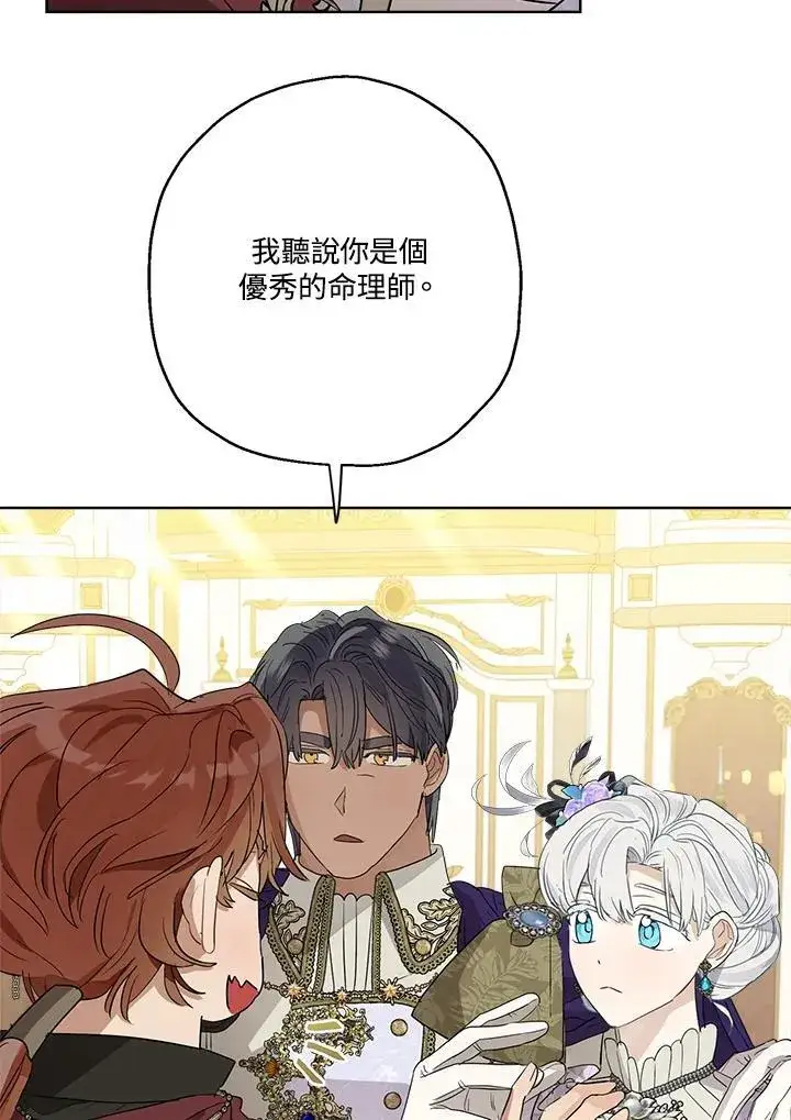 《伯爵家私生女的婚后生活》第70话图50