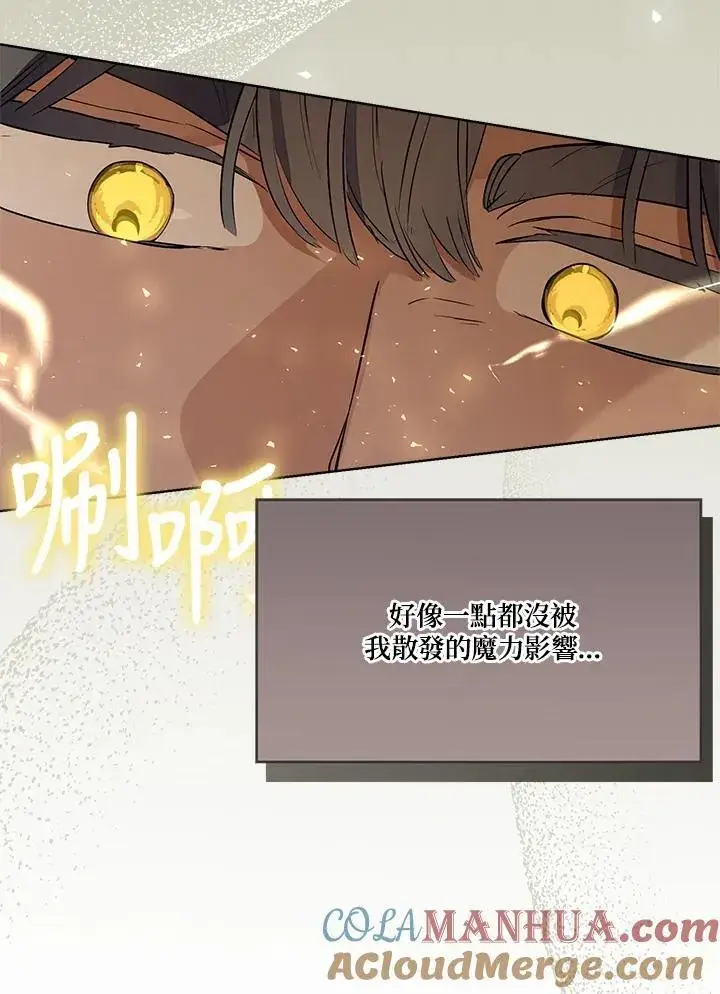 《伯爵家私生女的婚后生活》第70话图61