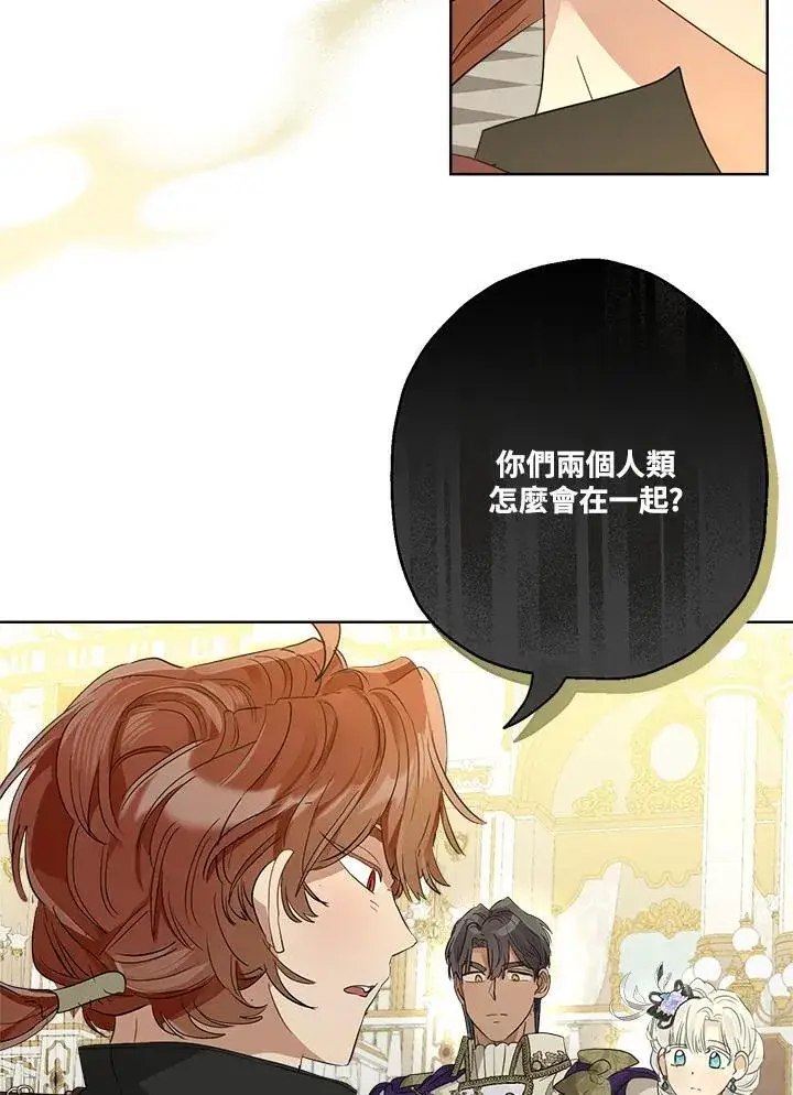《伯爵家私生女的婚后生活》第70话图66