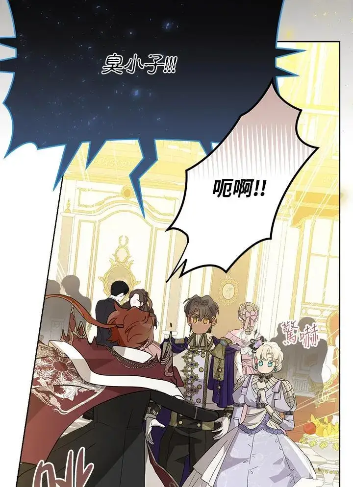 《伯爵家私生女的婚后生活》第70话图70