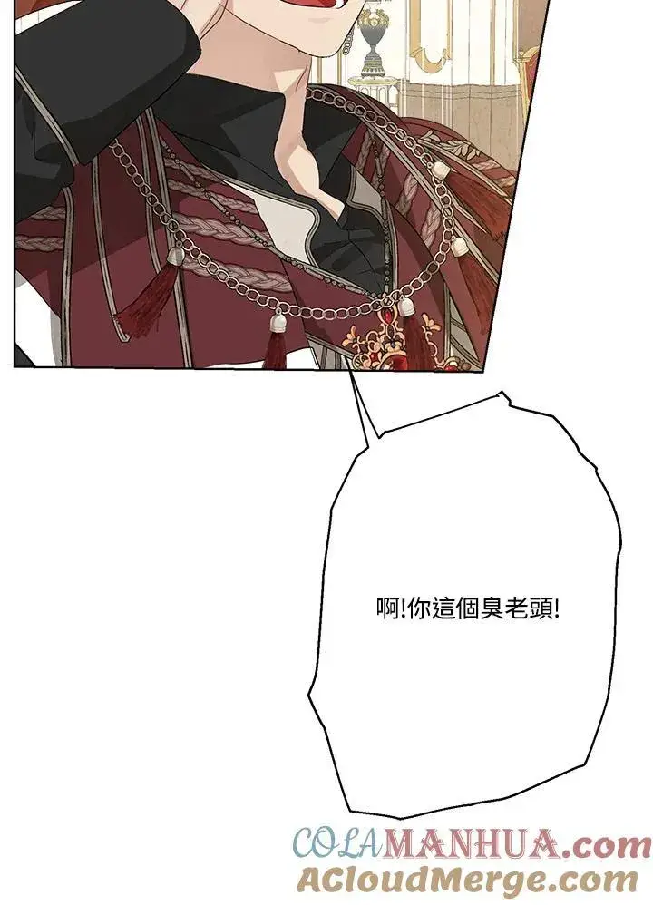 《伯爵家私生女的婚后生活》第70话图73