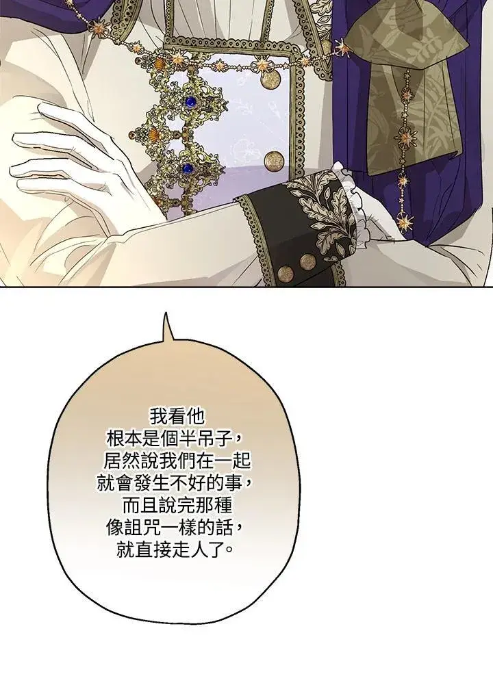 《伯爵家私生女的婚后生活》第70话图80
