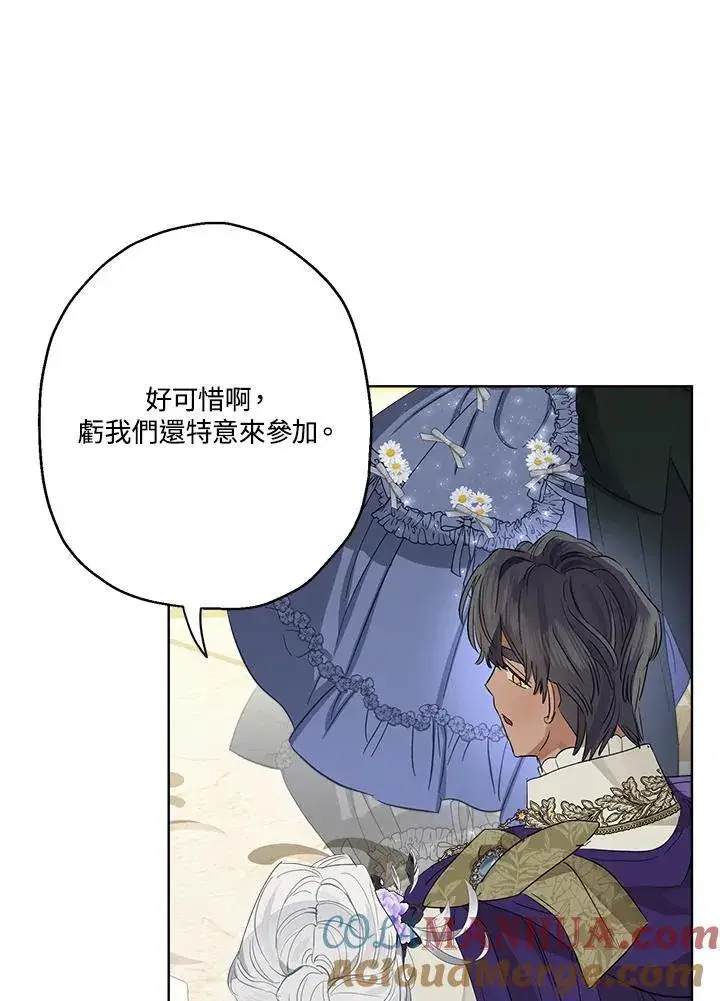《伯爵家私生女的婚后生活》第70话图81