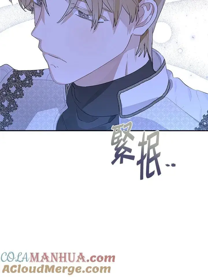 《伯爵家私生女的婚后生活》第71话图13
