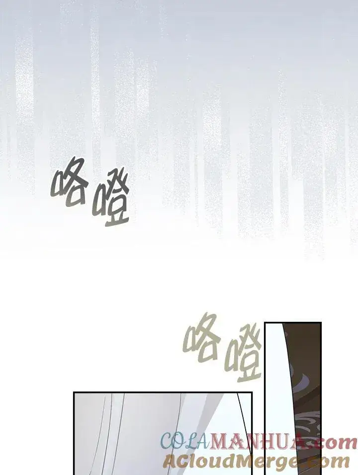 《伯爵家私生女的婚后生活》第71话图21