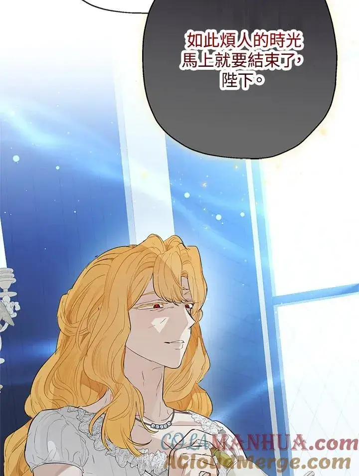 《伯爵家私生女的婚后生活》第71话图29