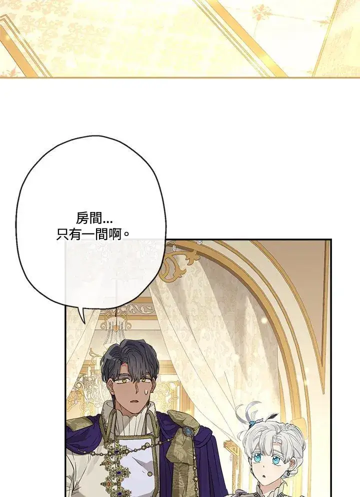 《伯爵家私生女的婚后生活》第71话图50
