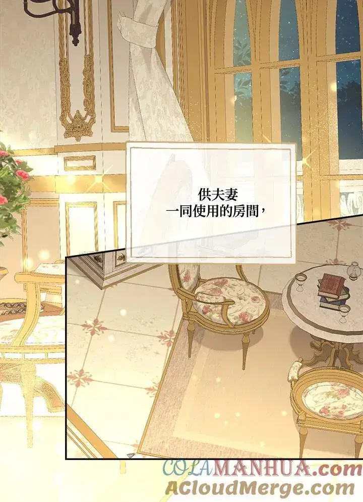 《伯爵家私生女的婚后生活》第71话图57