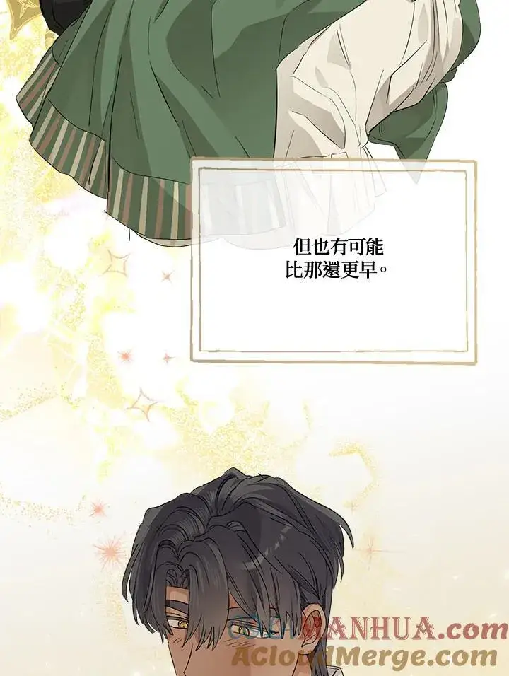 《伯爵家私生女的婚后生活》第71话图65