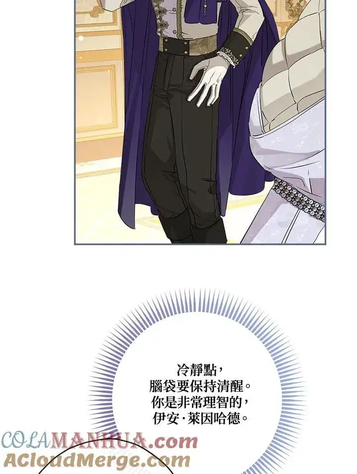 《伯爵家私生女的婚后生活》第71话图73