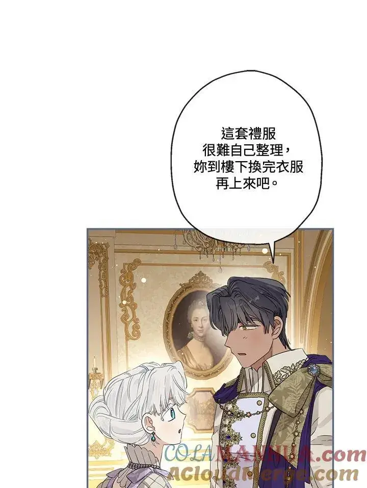 《伯爵家私生女的婚后生活》第71话图77