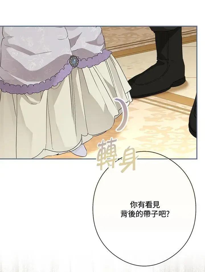 《伯爵家私生女的婚后生活》第71话图79