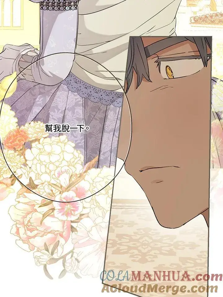 《伯爵家私生女的婚后生活》第71话图81