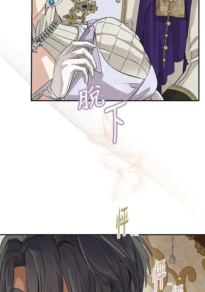 《伯爵家私生女的婚后生活》第71话图94