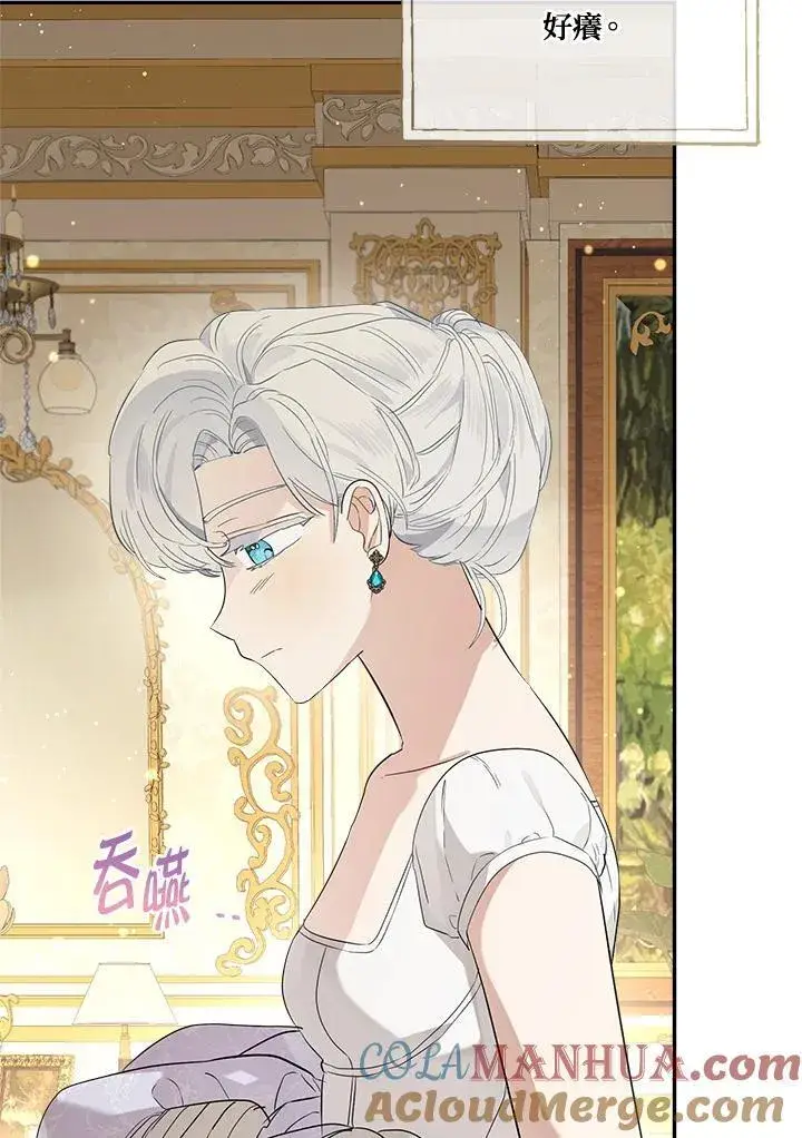 《伯爵家私生女的婚后生活》第71话图97