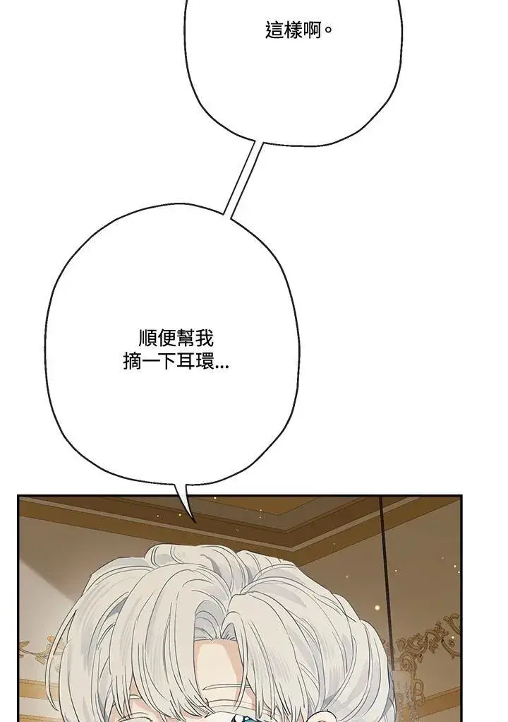 《伯爵家私生女的婚后生活》第71话图99