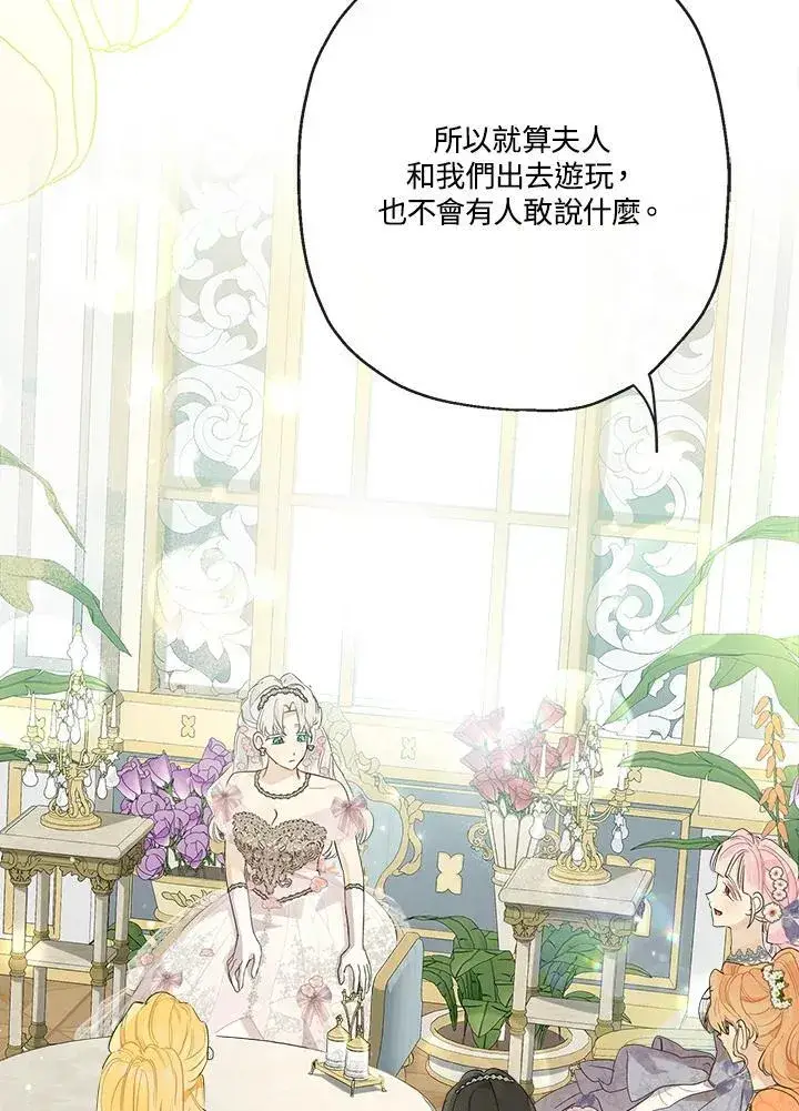 《伯爵家私生女的婚后生活》第72话图100