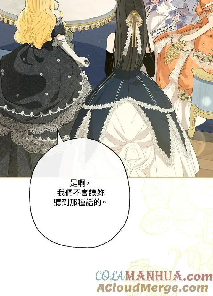 《伯爵家私生女的婚后生活》第72话图101