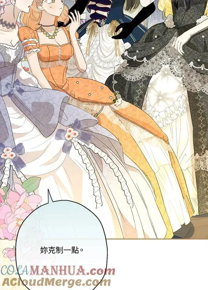 《伯爵家私生女的婚后生活》第72话图105