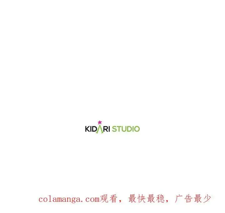 《伯爵家私生女的婚后生活》第72话图108