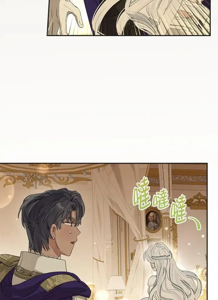 《伯爵家私生女的婚后生活》第72话图14