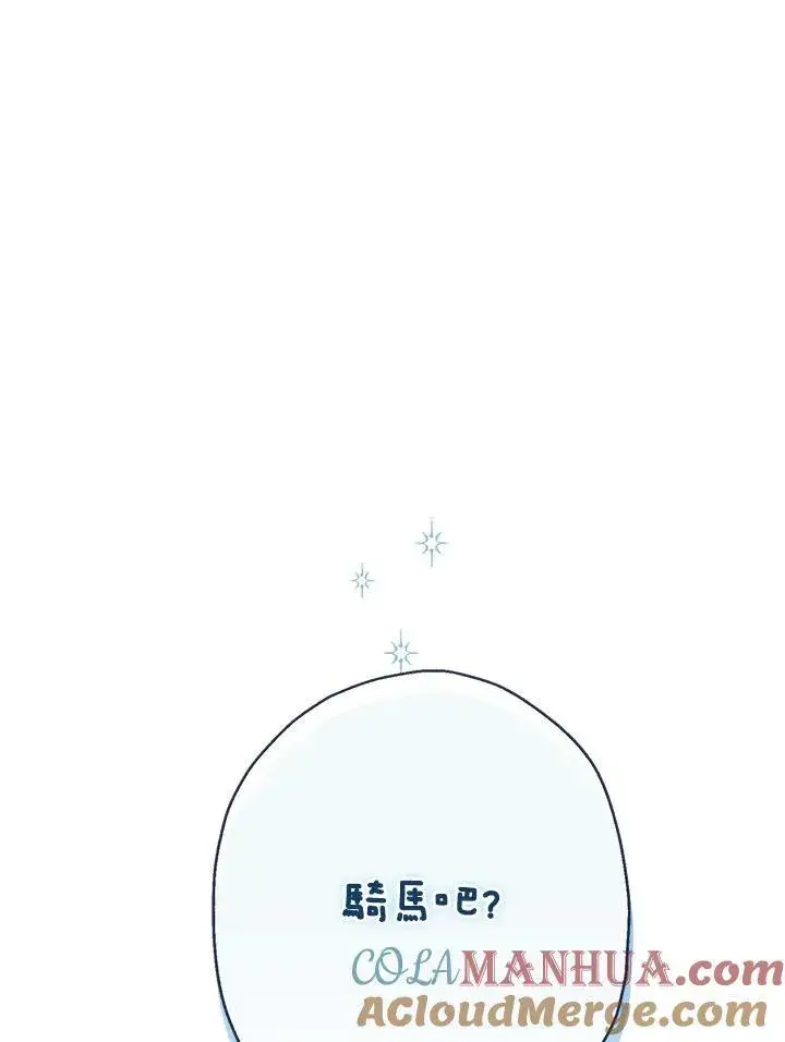 《伯爵家私生女的婚后生活》第72话图57