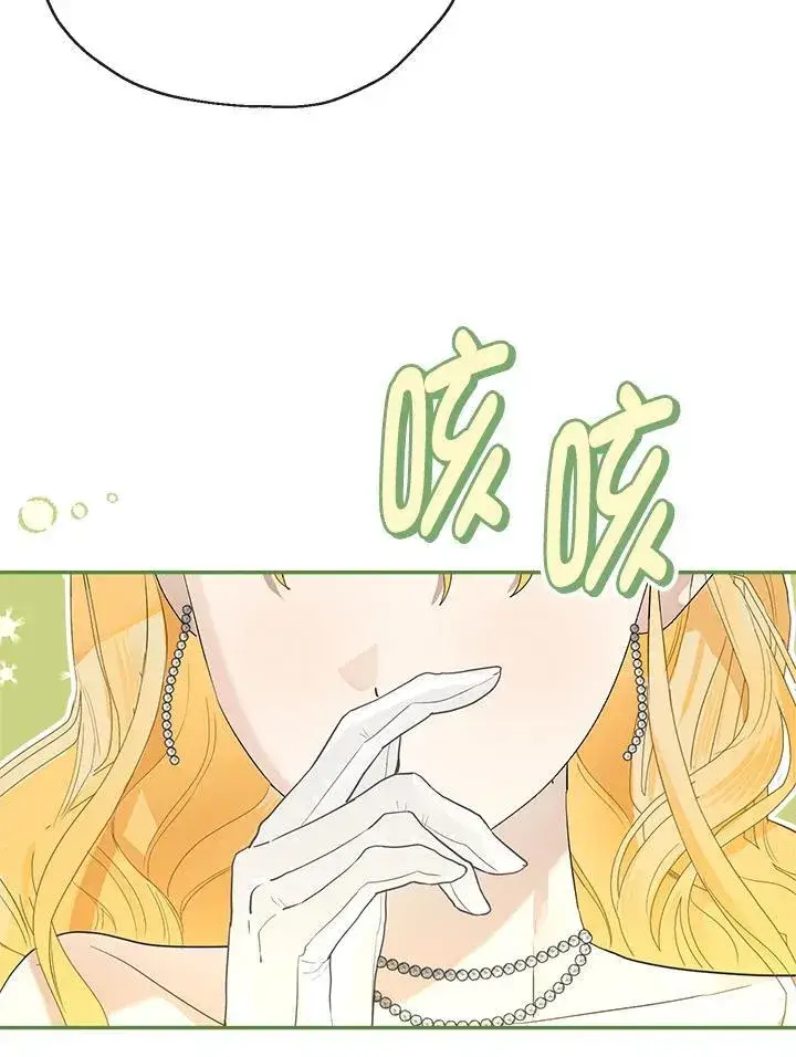 《伯爵家私生女的婚后生活》第72话图63