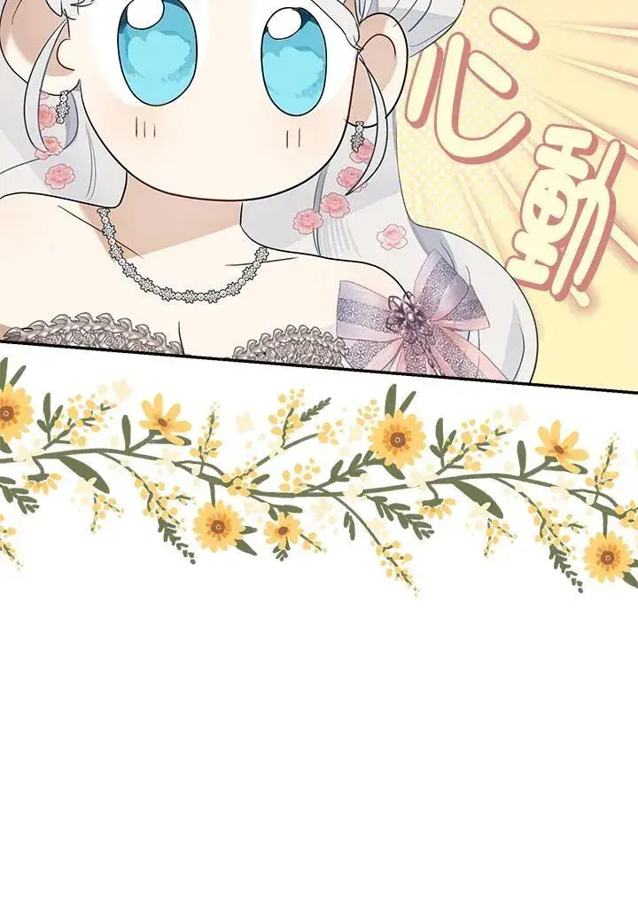 《伯爵家私生女的婚后生活》第72话图82