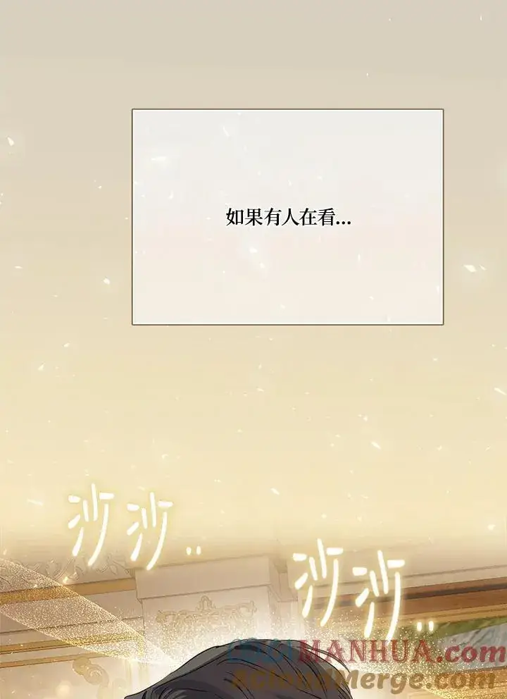 《伯爵家私生女的婚后生活》第72话图9