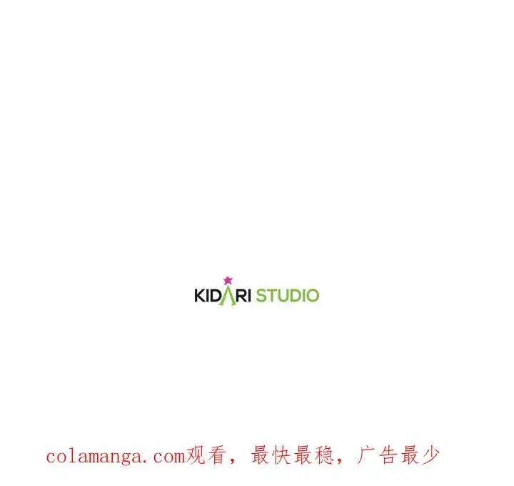 《伯爵家私生女的婚后生活》第73话图100