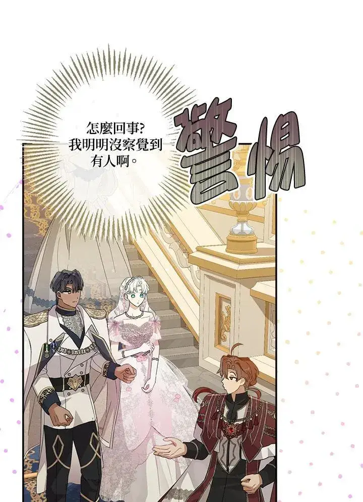 《伯爵家私生女的婚后生活》第73话图31
