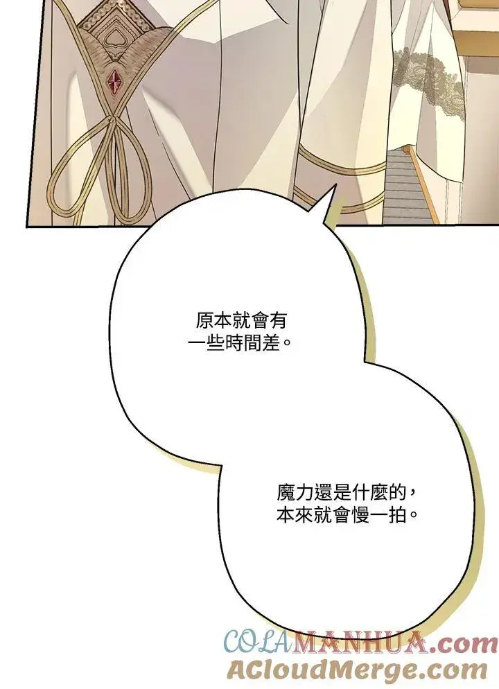 《伯爵家私生女的婚后生活》第73话图41