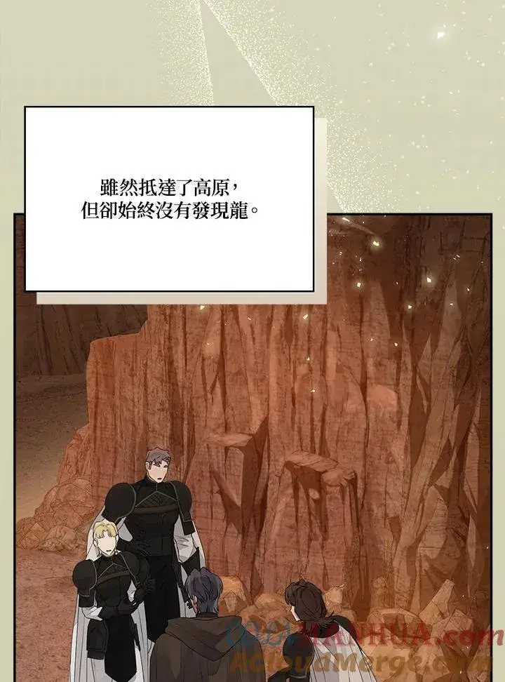《伯爵家私生女的婚后生活》第73话图53