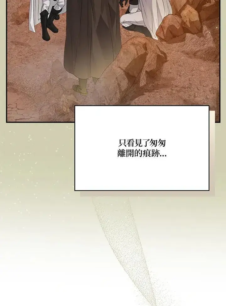《伯爵家私生女的婚后生活》第73话图54