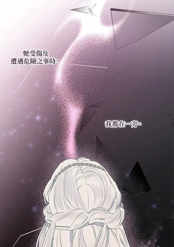 《伯爵家私生女的婚后生活》第73话图59