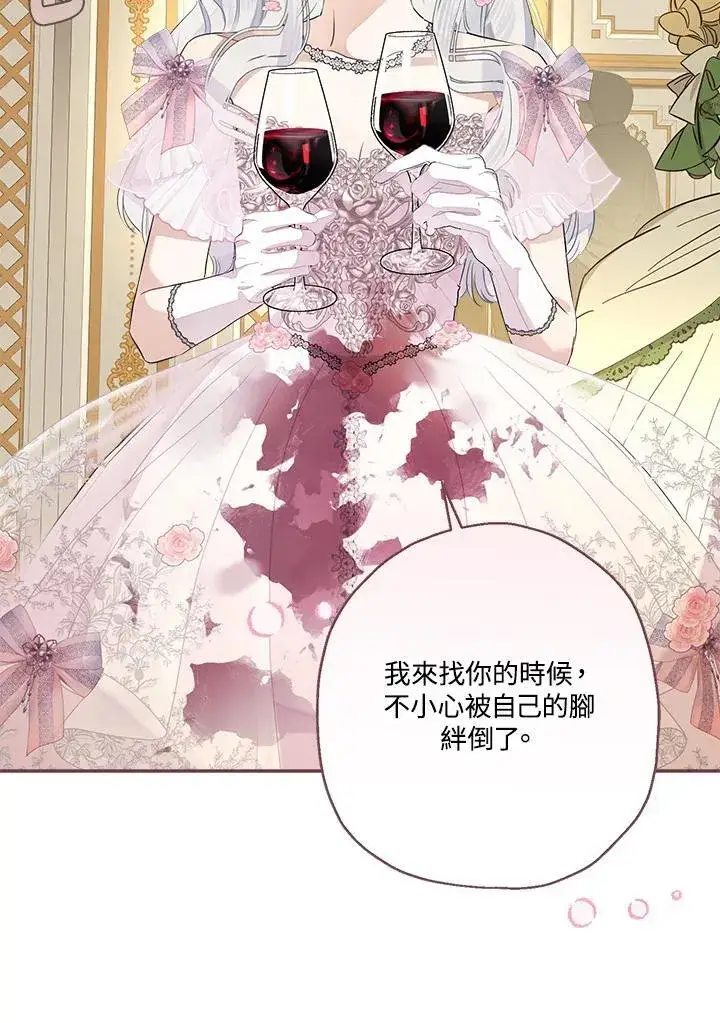 《伯爵家私生女的婚后生活》第73话图87
