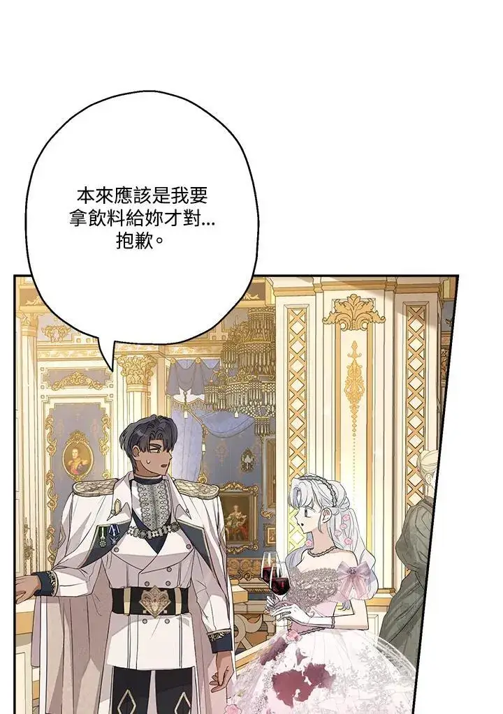 《伯爵家私生女的婚后生活》第73话图88