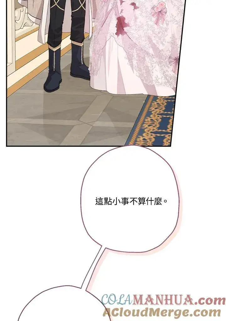 《伯爵家私生女的婚后生活》第73话图89