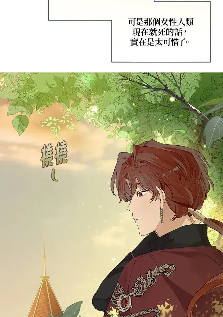 《伯爵家私生女的婚后生活》第73话图95