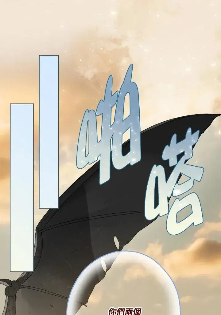 《伯爵家私生女的婚后生活》第73话图98