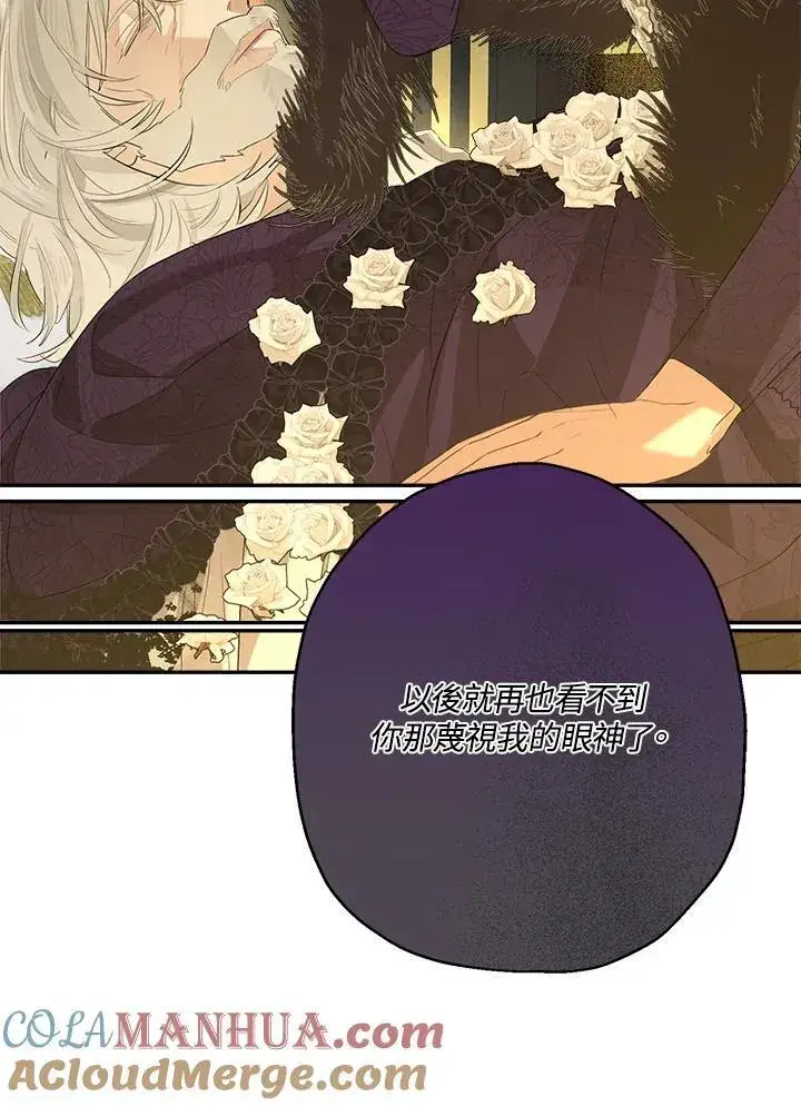 《伯爵家私生女的婚后生活》第74话图10