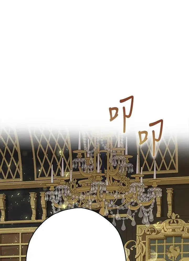 《伯爵家私生女的婚后生活》第74话图11