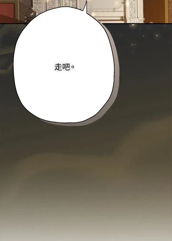 《伯爵家私生女的婚后生活》第74话图23
