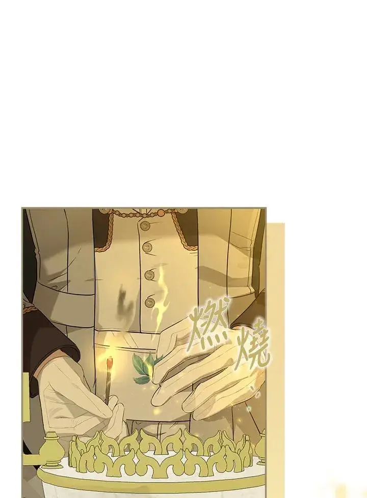 《伯爵家私生女的婚后生活》第74话图26