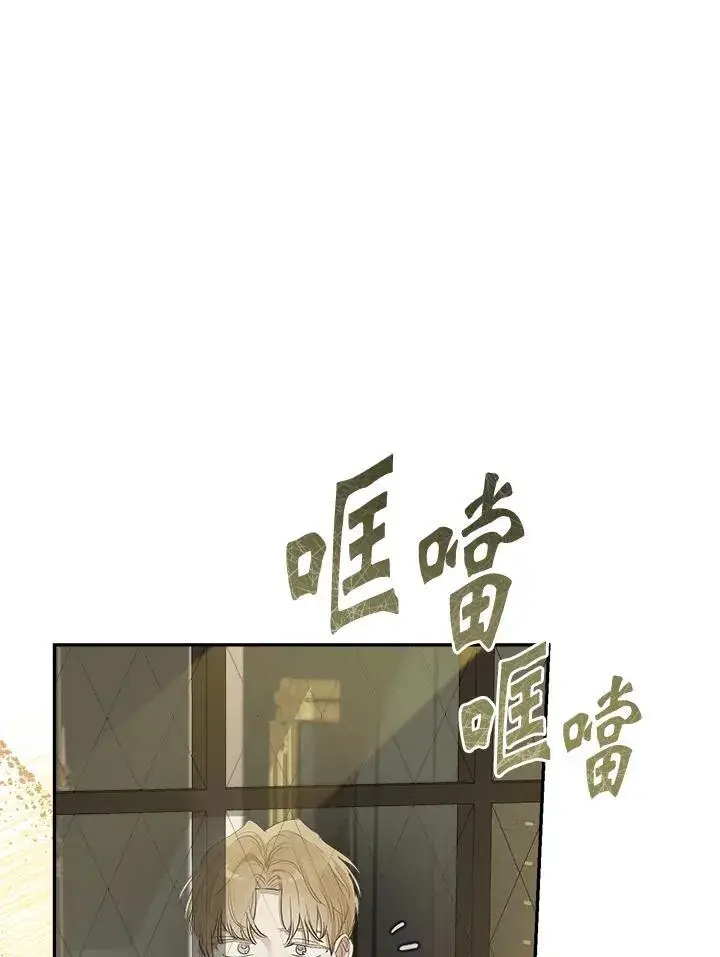 《伯爵家私生女的婚后生活》第74话图38