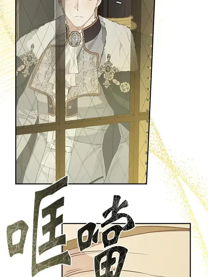 《伯爵家私生女的婚后生活》第74话图39