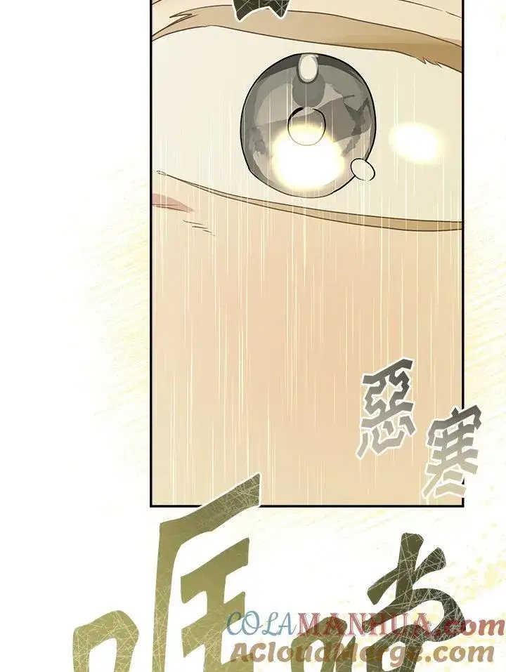 《伯爵家私生女的婚后生活》第74话图40