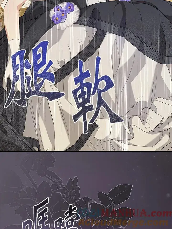 《伯爵家私生女的婚后生活》第74话图46